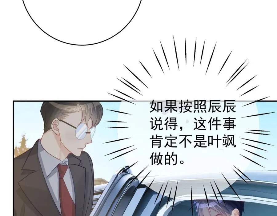 第7话：叶飒被绑架了63