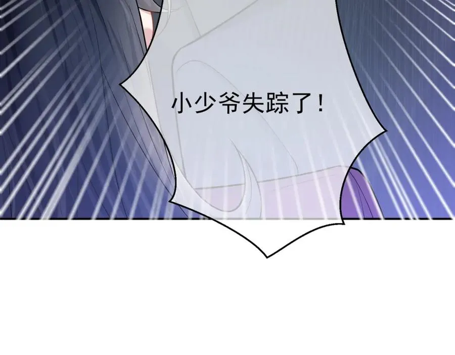 第5话：打绿茶还要挑日子？109
