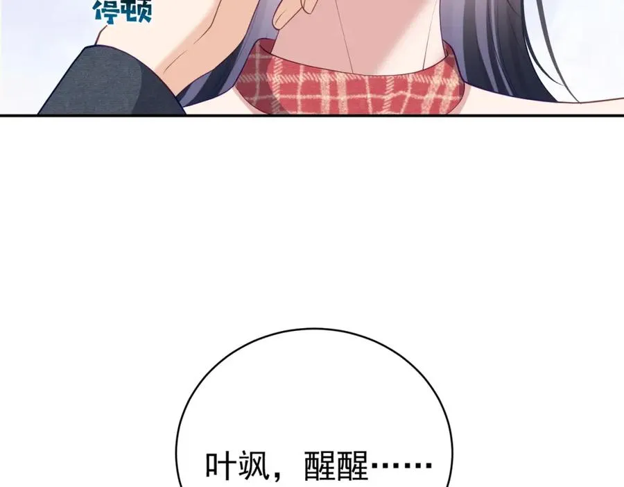 第47话 你就是薄时衍？35