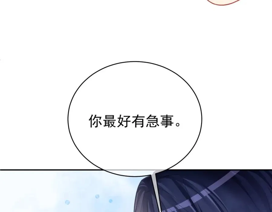 第5话：打绿茶还要挑日子？107