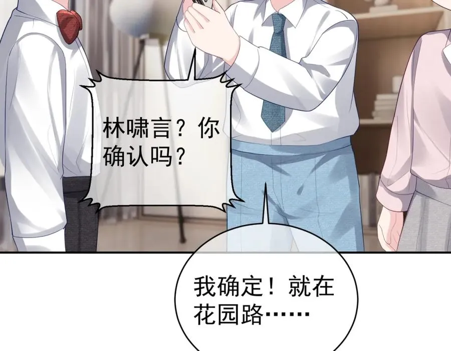 第45话 生死二选一77
