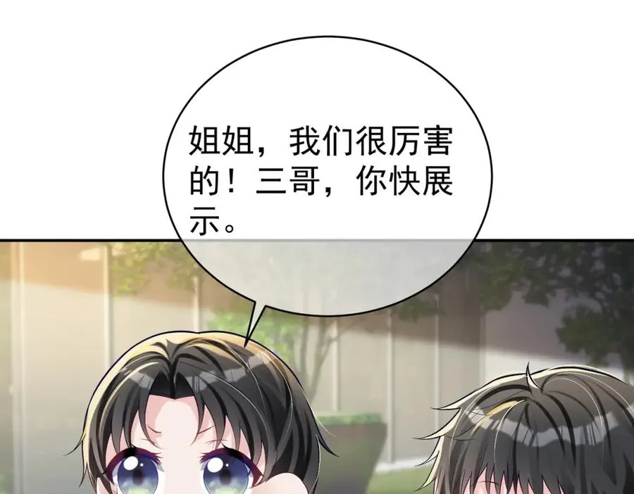 第59话 我大家超腻害65