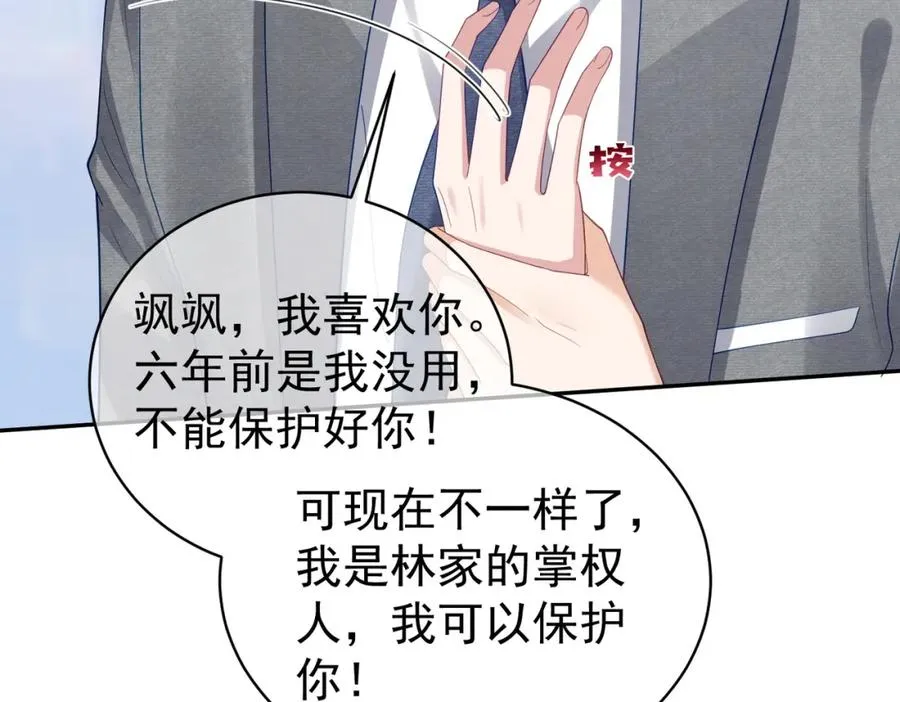 第44话 本性暴露85