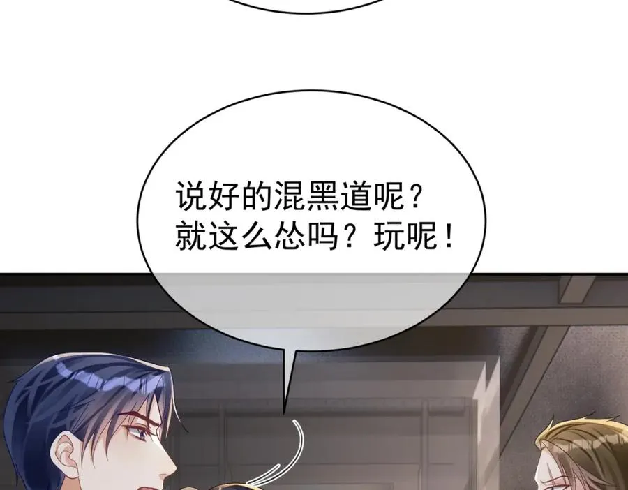 第60话 暗恋自己！27