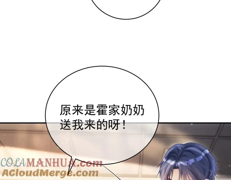 第55话 叶飒失忆！84