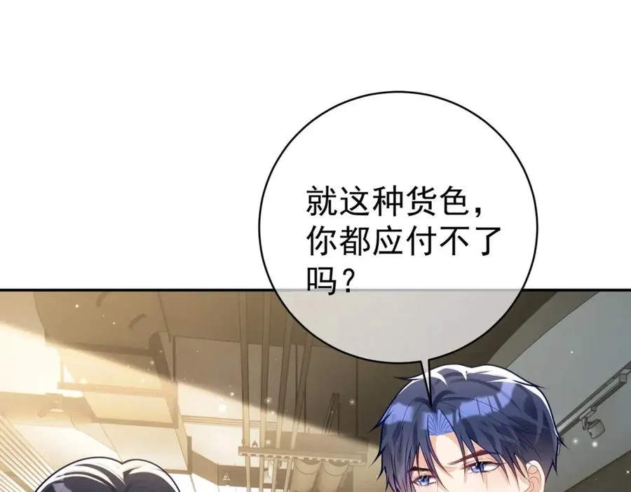 第21话 拿钱打脸贵妇人98