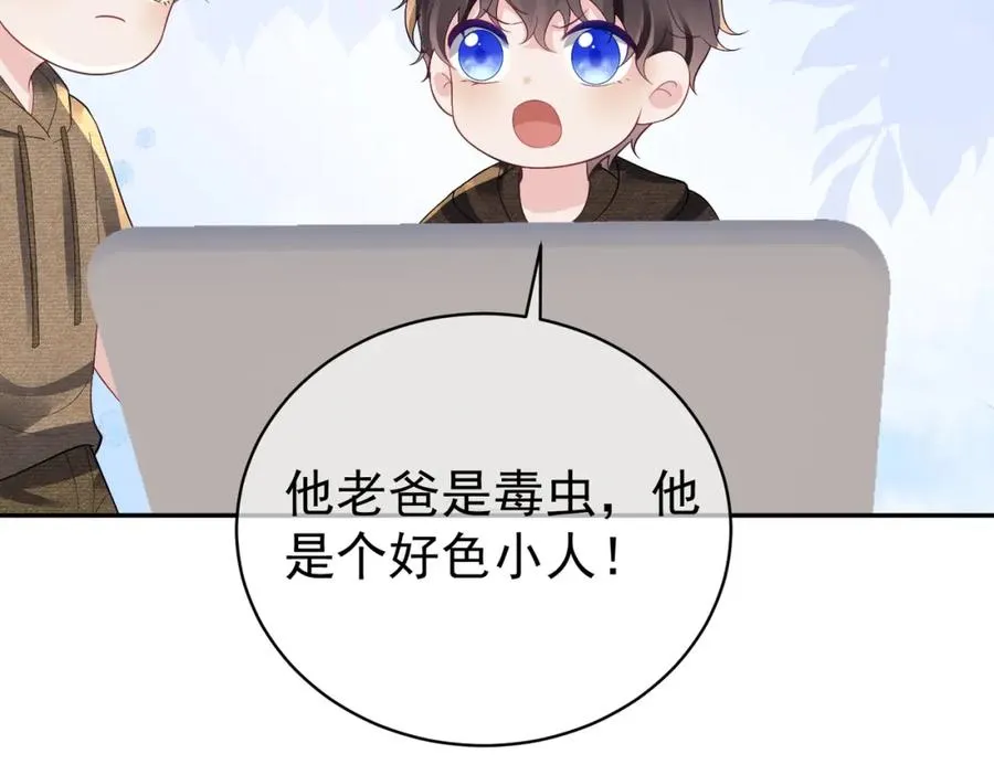 第60话 暗恋自己！73