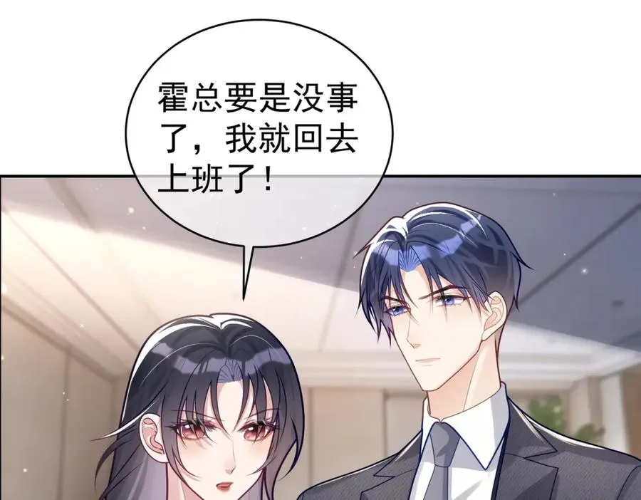 第23话 双胞胎？四阳曝光！58