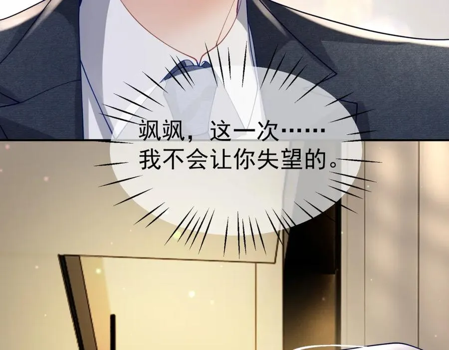 第48话 霍总亲自下厨45