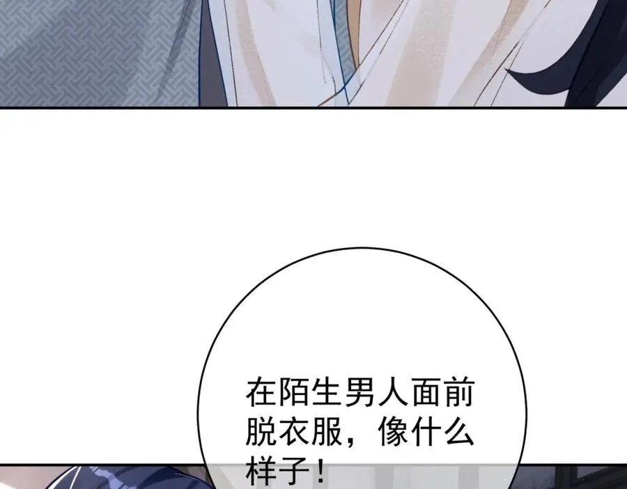 第12话 夫妻默契救宝57