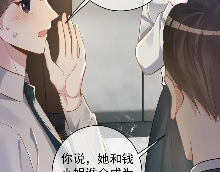 第3话：夫人的小情人11