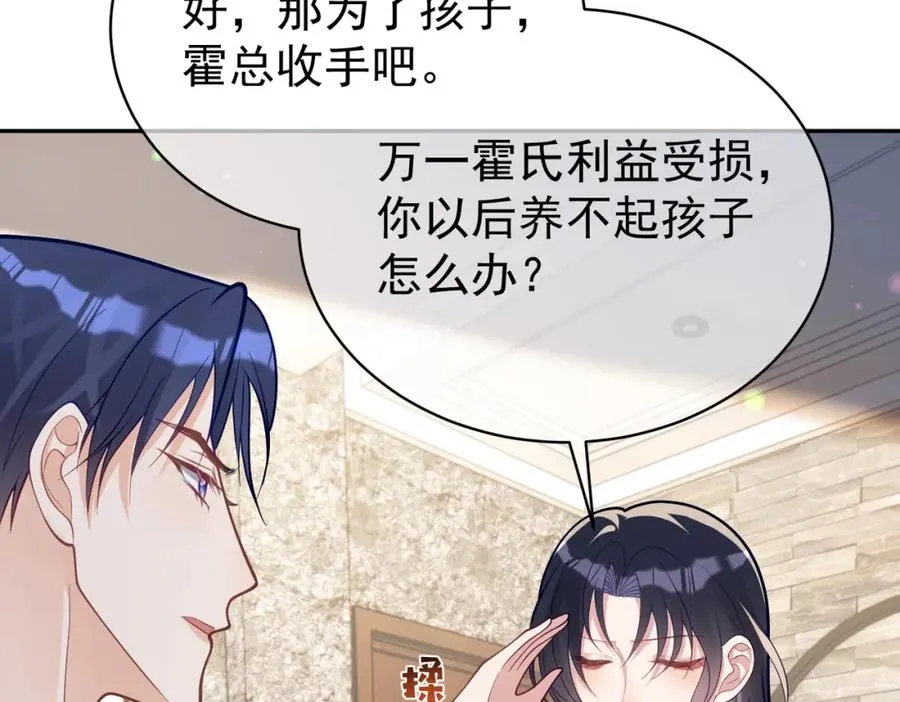 第36话 退出��的世界！71
