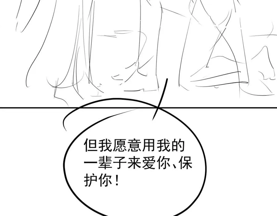 第53话 预备求婚110