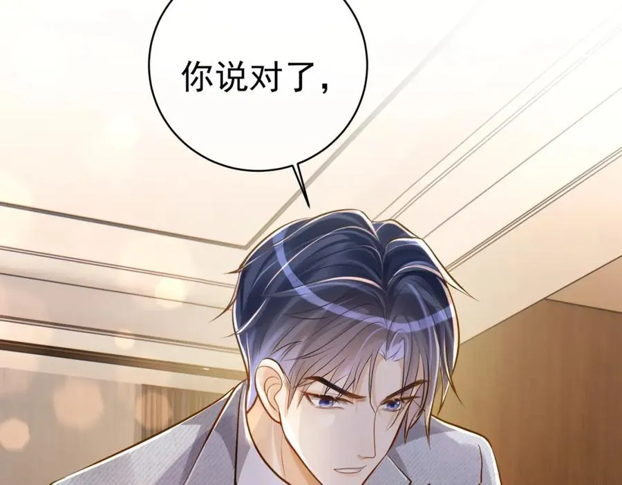 第3话：夫人的小情人41