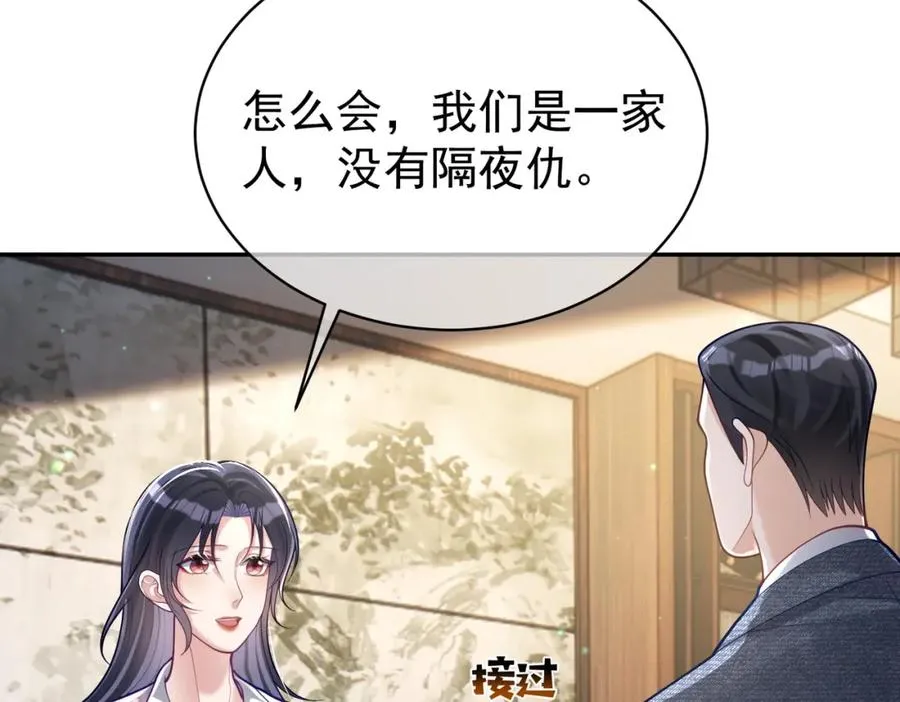 第38话 鸿门宴42