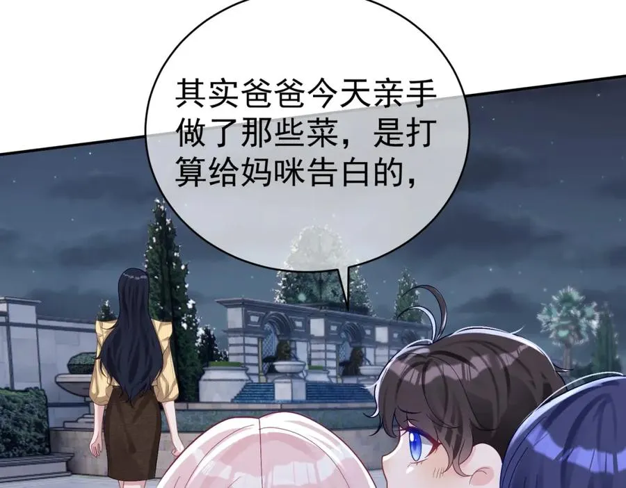 第49话 没说出口的爱63