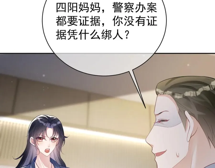 第24话 离开一步，死！89