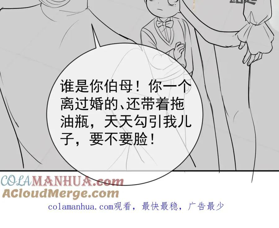 第28话 后悔离婚吗？116