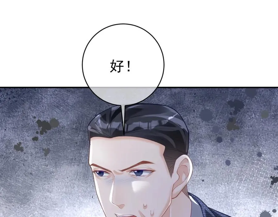 第37话 示弱90