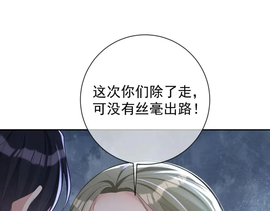 第32话 谁敢动她！49