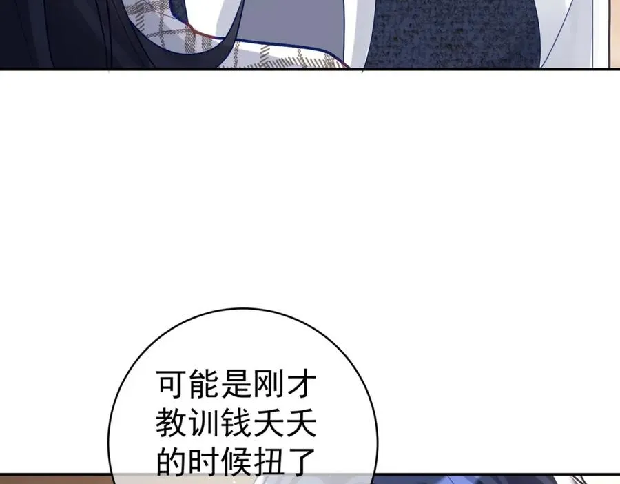 第17话 上赶着找虐？106