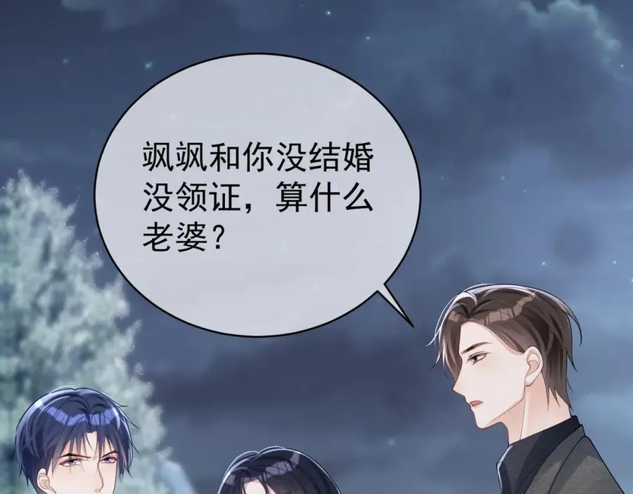 第49话 没说出口的爱31