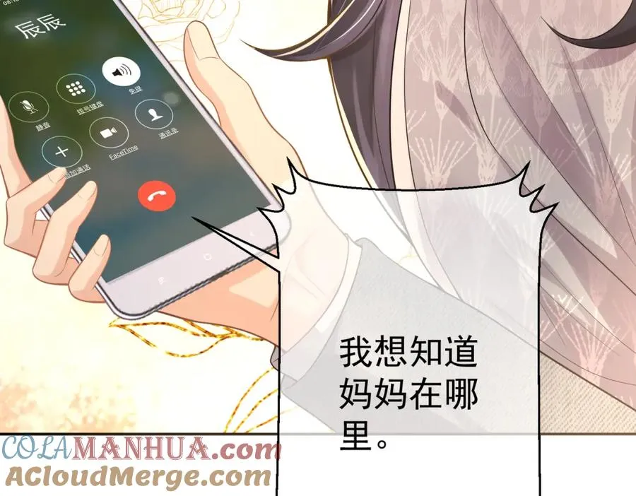 第3话：夫人的小情人120