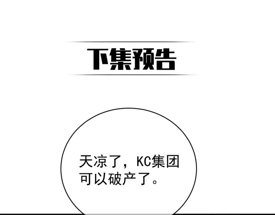 第45话 生死二选一105
