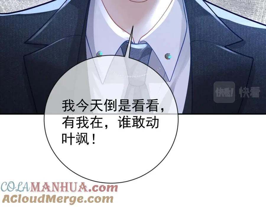 第33话 霸气护妻28