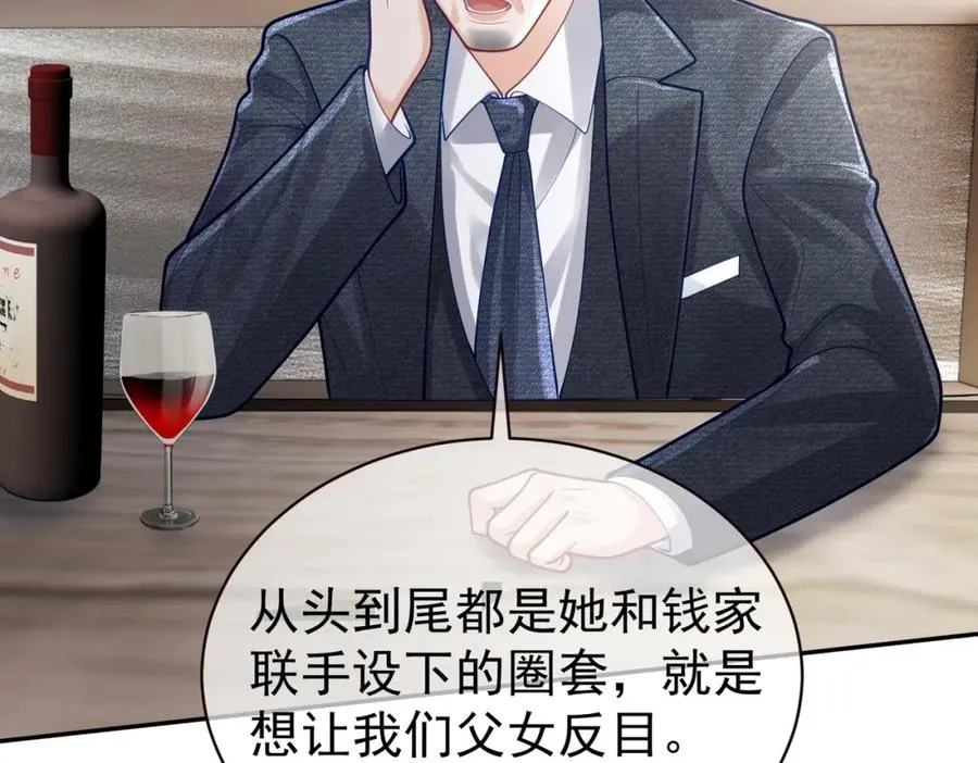 第38话 鸿门宴23