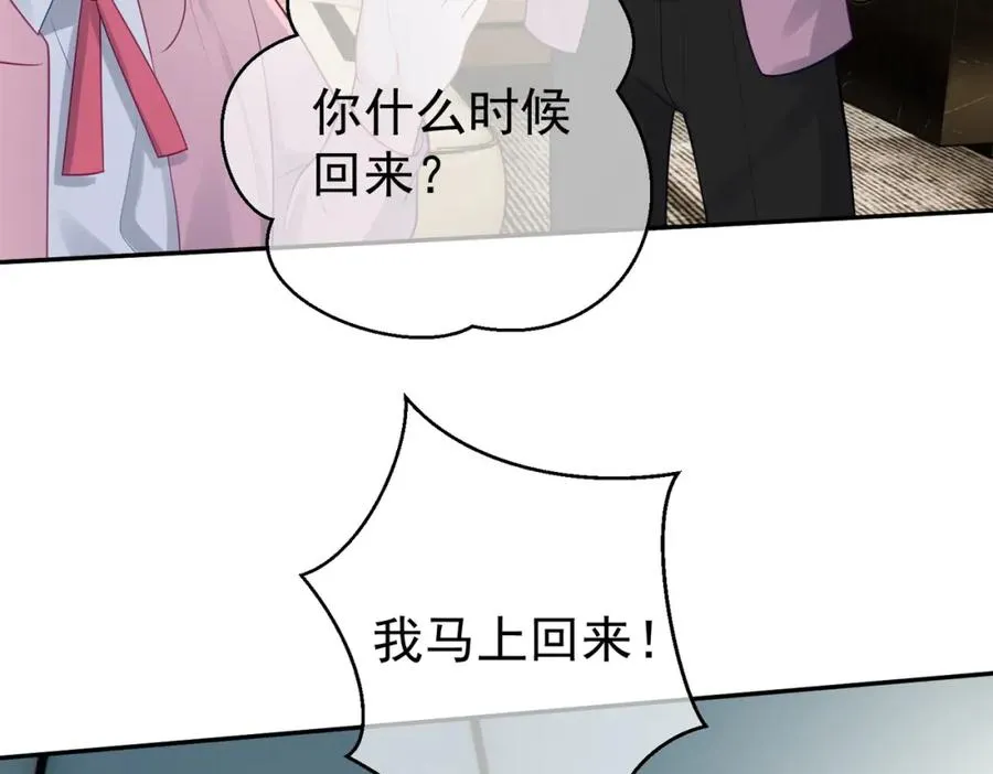 第19话 婚约解除106