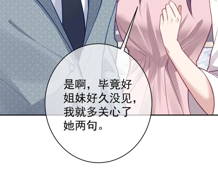 第11话 恶毒女配发力了14