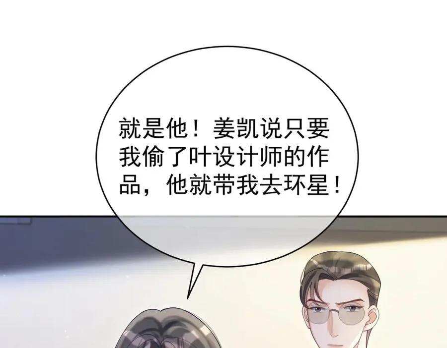 第54话 十萌宝助力求婚61