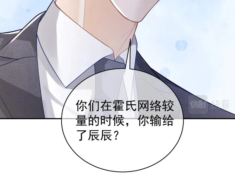 第25话 父子相认85