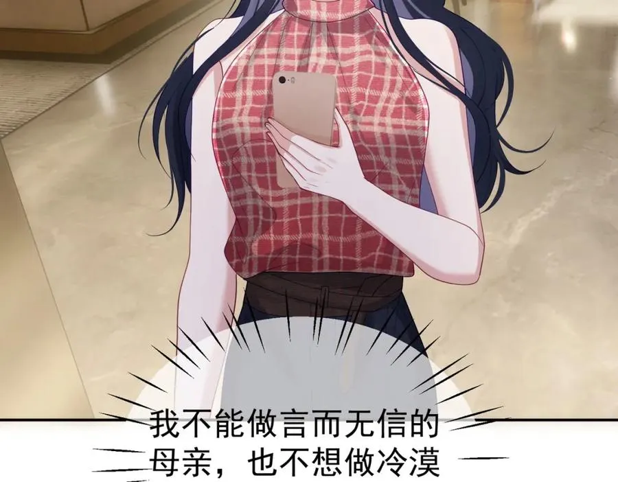 第44话 本性暴露27