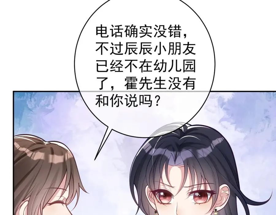 第11话 恶毒女配发力了31