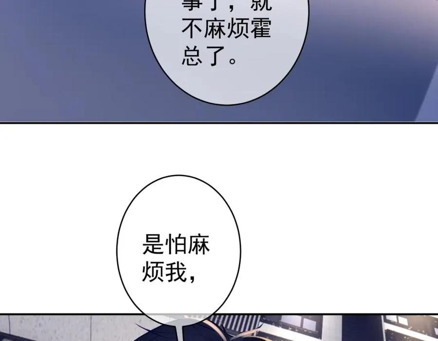 第9话 你后悔过吗38