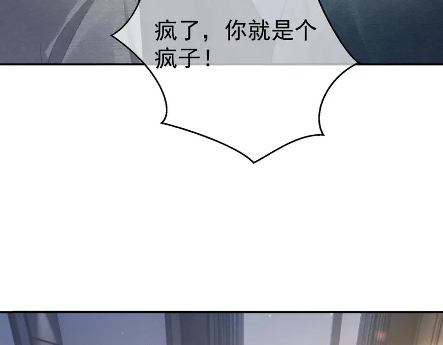 第33话 霸气护妻81