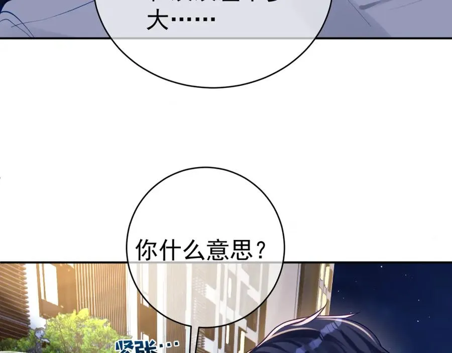 第10话 我很愿意！19