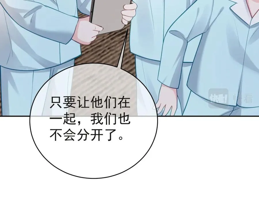 第13话 撮合爸妈大作战50
