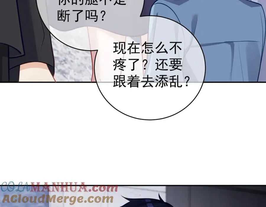 第8话：霸总救妻48