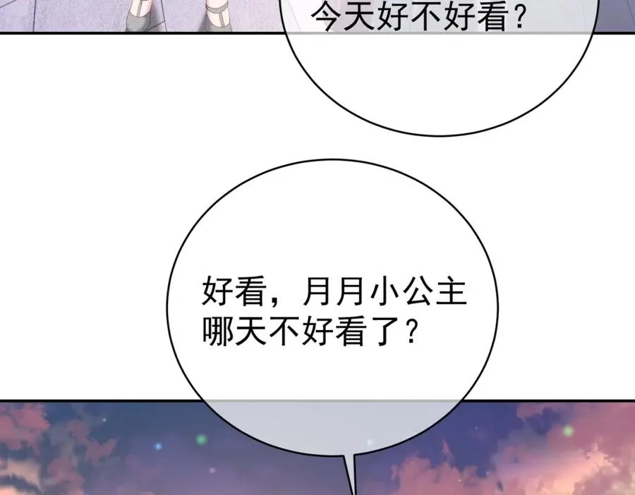 第35话 爸爸会喜欢我吗？6