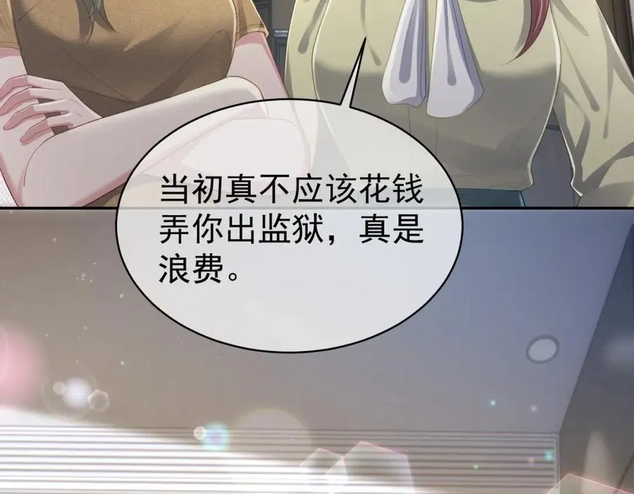 第44话 本性暴露10