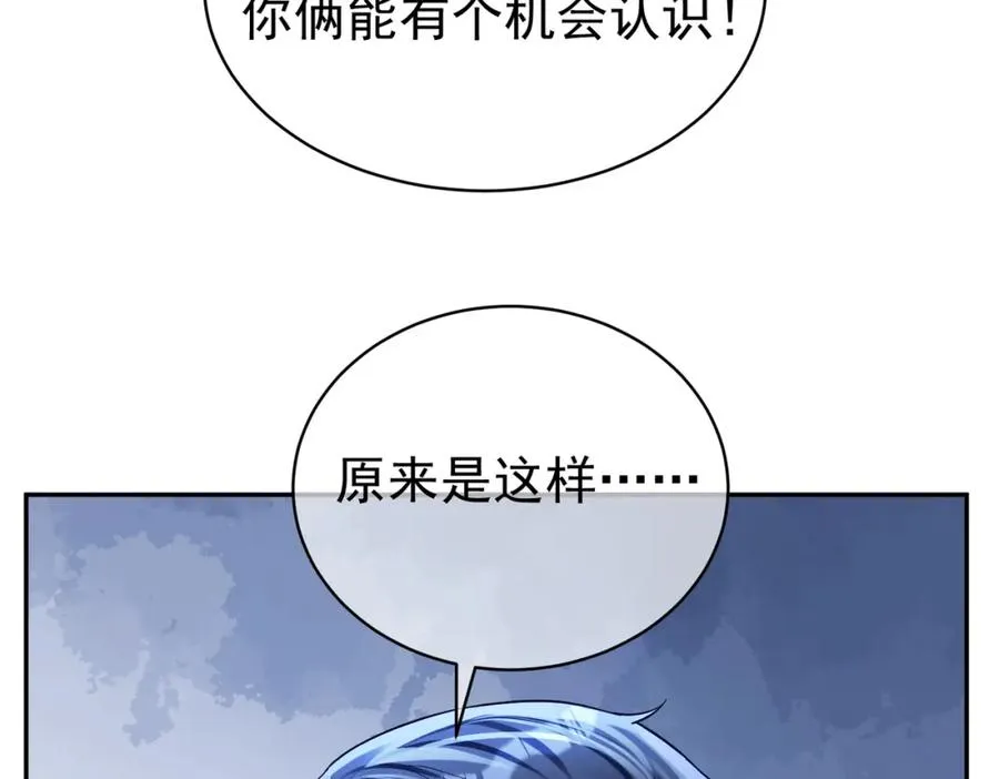 第58话 暗恋34