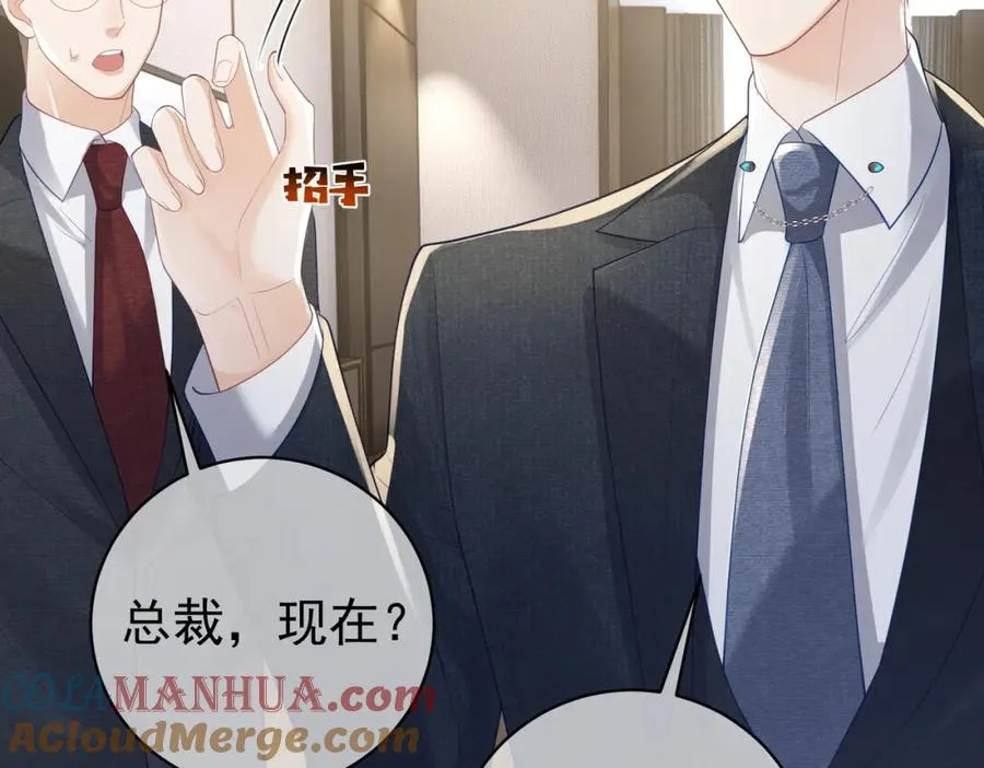 第33话 霸气护妻76