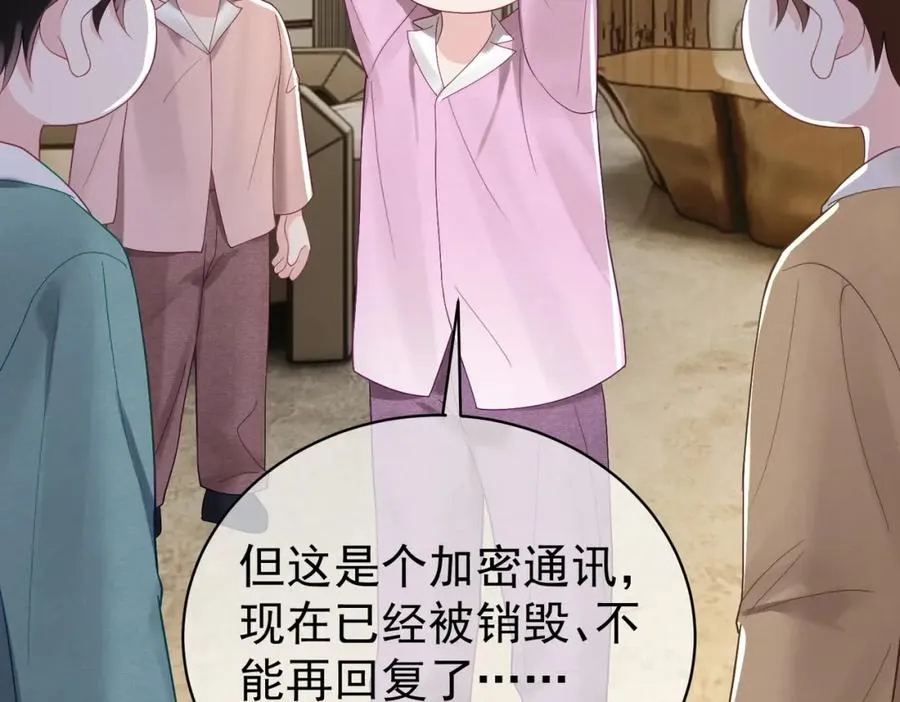 第64话 三阳的小媳妇70