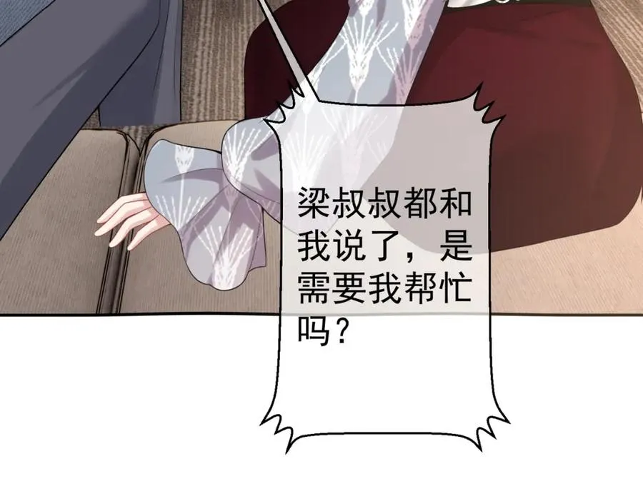 第3话：夫人的小情人115