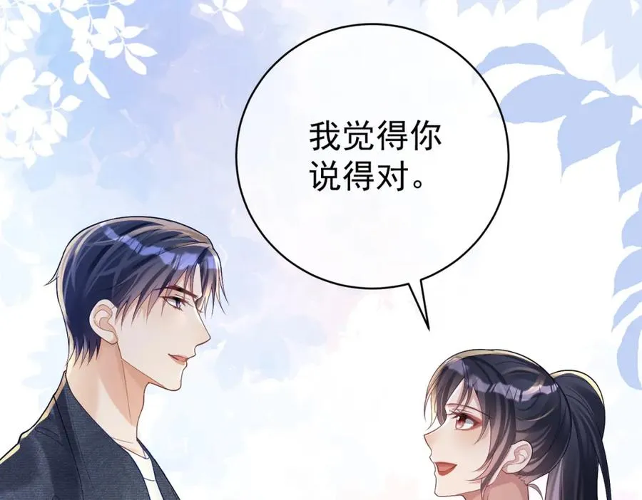 第60话 暗恋自己！42