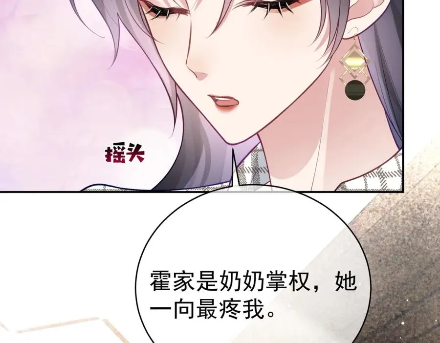 第19话 婚约解除93