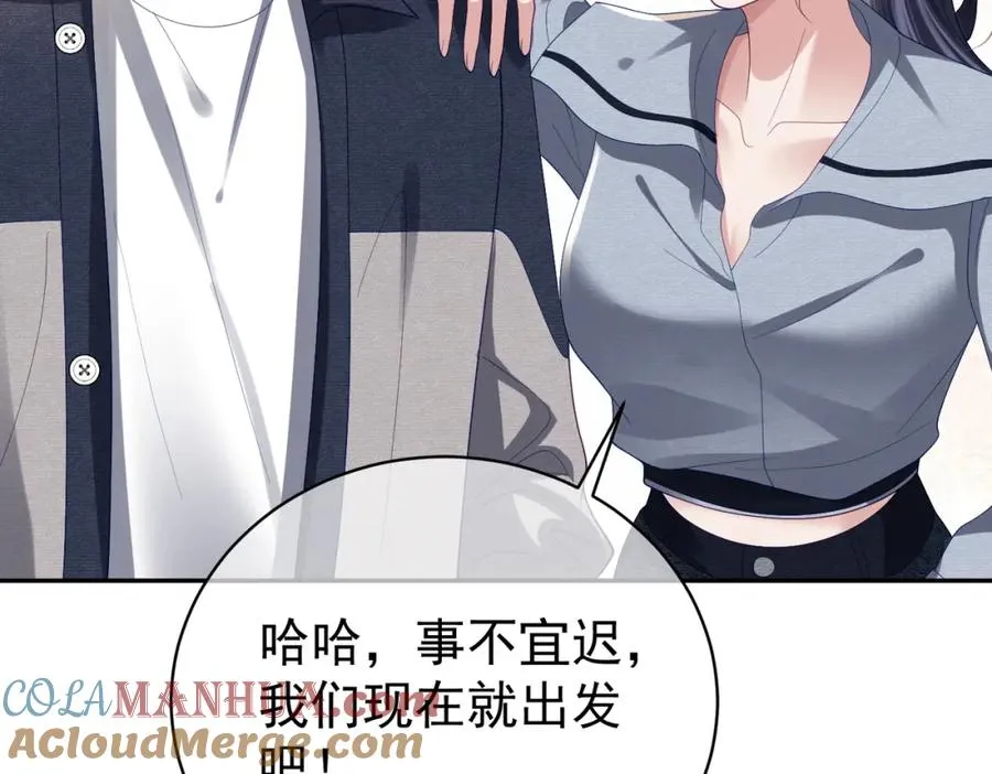 第59话 我大家超腻害52
